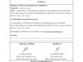 ไตรมาส2 MOIT2 ข้อ17 ข้อ17.5 ... Image 37