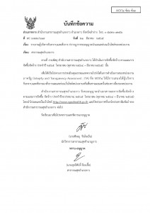 ไตรมาส2 MOIT4 ข้อ2 ข้อ3 ... Image 1