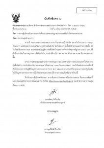 ไตรมาส2 MOIT5 ข้อ1 ... Image 1