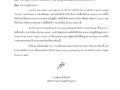 ไตรมาส2 MOIT5 ข้อ1 ... Image 3