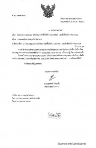 ไตรมาส2 MOIT5 ข้อ2 แบบ สขร.1 เดือน ธันวาคม 2564 ... Image 1