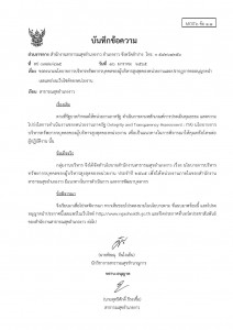 ไตรมาส2 MOIT6 ข้อ1.1 ... Image 1