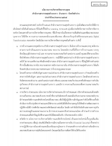 ไตรมาส2 MOIT6 ข้อ1.2 ... Image 1