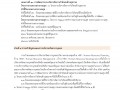 ไตรมาส2 MOIT6 ข้อ2.2 ... Image 7