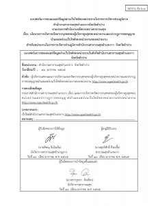 ไตรมาส2 MOIT6 ข้อ2.3 ... Image 1