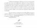 1.มีบันทึกข้อความแจ้งเวียนประกาศมาตรการการบริหารผลการปฏิบัติงาน และการดำเนินการกับเจ้าหน้าที่ผู้มีผลสัมฤทธิ์การปฏิบัติงานต่ำ ปีงบประมาณ พ.ศ. 2564 มีการขออนุญาตนำเผยแพร่บนเว็บไซต์ของหน่วยงาน ... Image 1