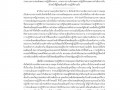 1.มีบันทึกข้อความแจ้งเวียนประกาศมาตรการการบริหารผลการปฏิบัติงาน และการดำเนินการกับเจ้าหน้าที่ผู้มีผลสัมฤทธิ์การปฏิบัติงานต่ำ ปีงบประมาณ พ.ศ. 2564 มีการขออนุญาตนำเผยแพร่บนเว็บไซต์ของหน่วยงาน ... Image 12