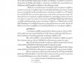 1.มีบันทึกข้อความแจ้งเวียนประกาศมาตรการการบริหารผลการปฏิบัติงาน และการดำเนินการกับเจ้าหน้าที่ผู้มีผลสัมฤทธิ์การปฏิบัติงานต่ำ ปีงบประมาณ พ.ศ. 2564 มีการขออนุญาตนำเผยแพร่บนเว็บไซต์ของหน่วยงาน ... Image 6