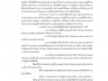 1.มีบันทึกข้อความแจ้งเวียนประกาศมาตรการการบริหารผลการปฏิบัติงาน และการดำเนินการกับเจ้าหน้าที่ผู้มีผลสัมฤทธิ์การปฏิบัติงานต่ำ ปีงบประมาณ พ.ศ. 2564 มีการขออนุญาตนำเผยแพร่บนเว็บไซต์ของหน่วยงาน ... Image 5