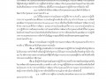 2.มีคำสั่ง ... Image 3