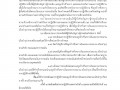 2.มีคำสั่ง ... Image 7