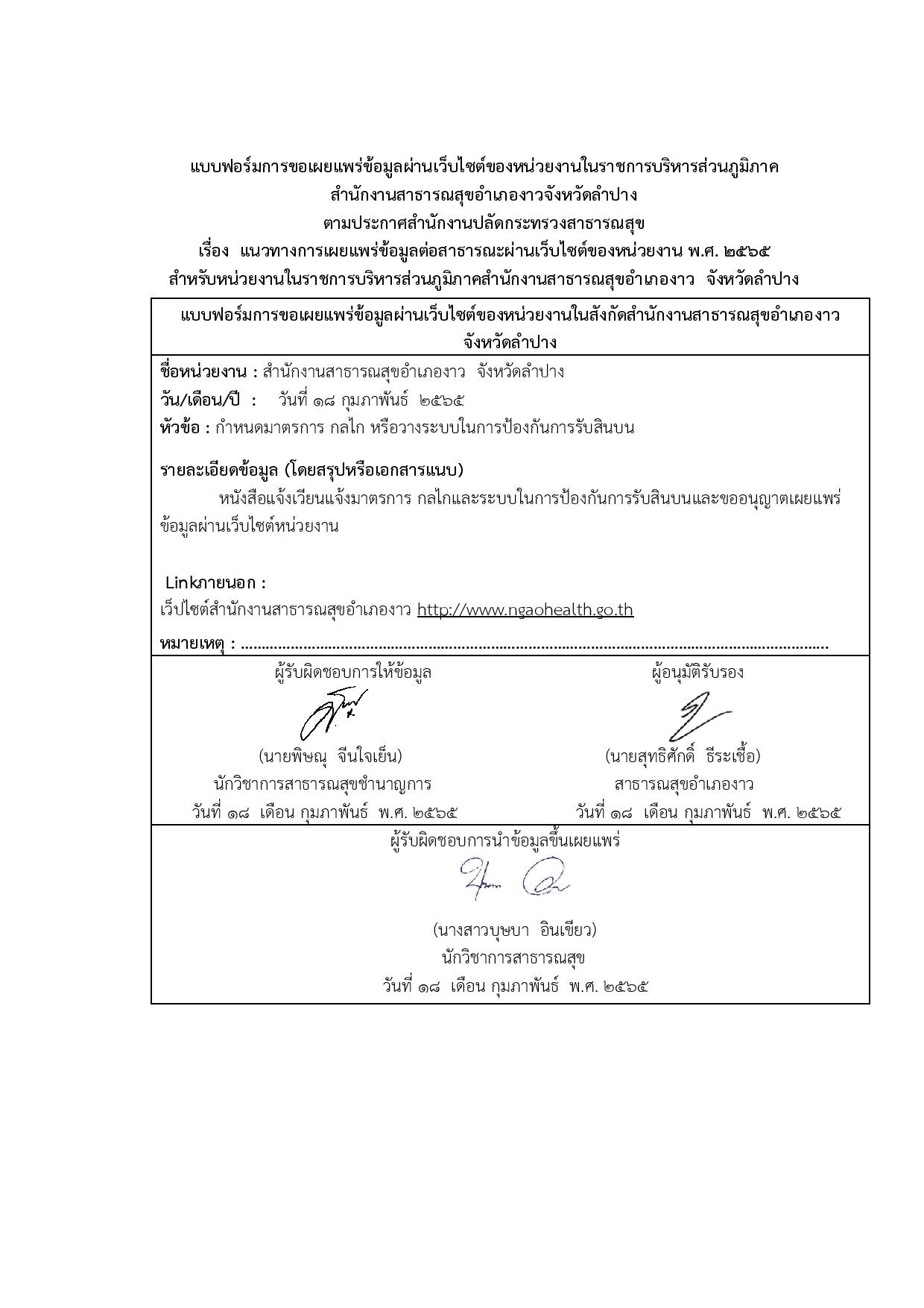 ไตรมาส2_MOIT13_ข้อ4-page-003.jpg