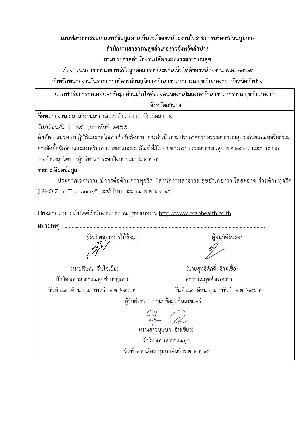 ไตรมาส2_MOIT14_ข้อ_4-page-002.jpg