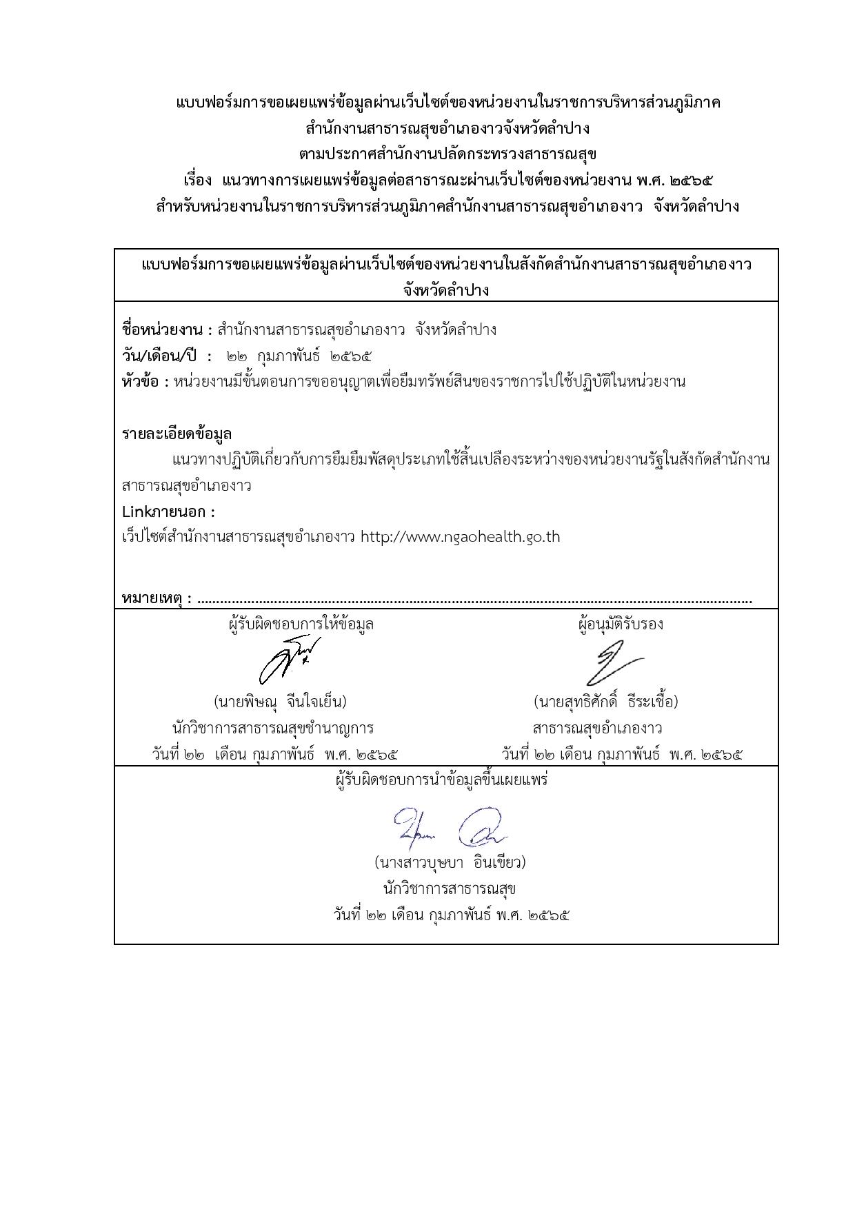 ไตรมาส2_MOIT15_ข้อ5-page-003.jpg