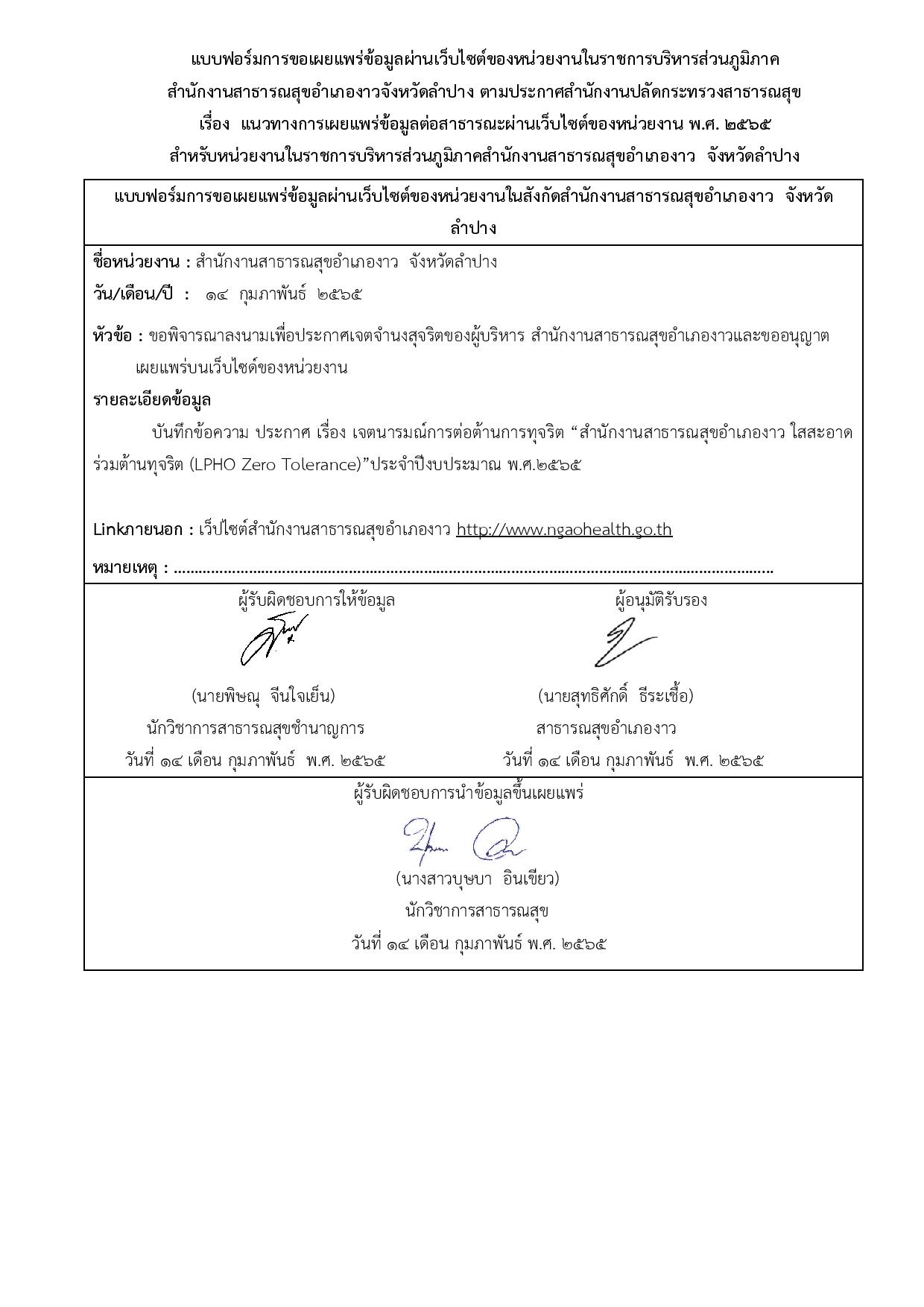 ไตรมาส2_MOIT22_ข้อ1-page-002.jpg