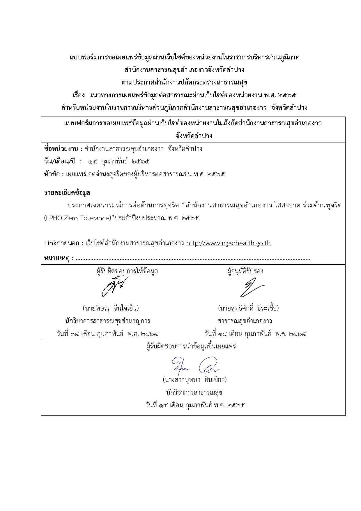 ไตรมาส2_MOIT22_ข้อ2-page-002.jpg