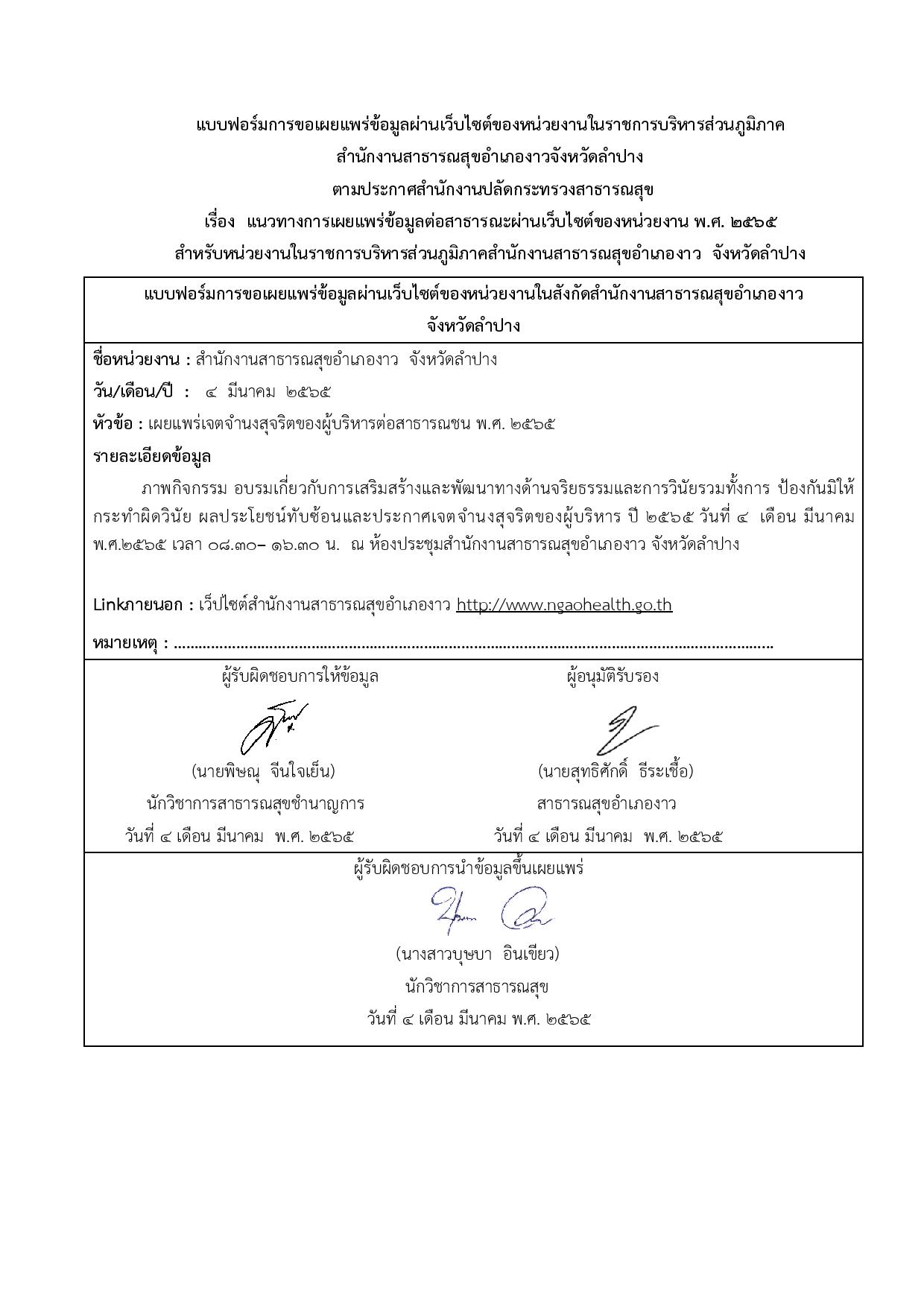 ไตรมาส2_MOIT22_ข้อ4-page-003.jpg