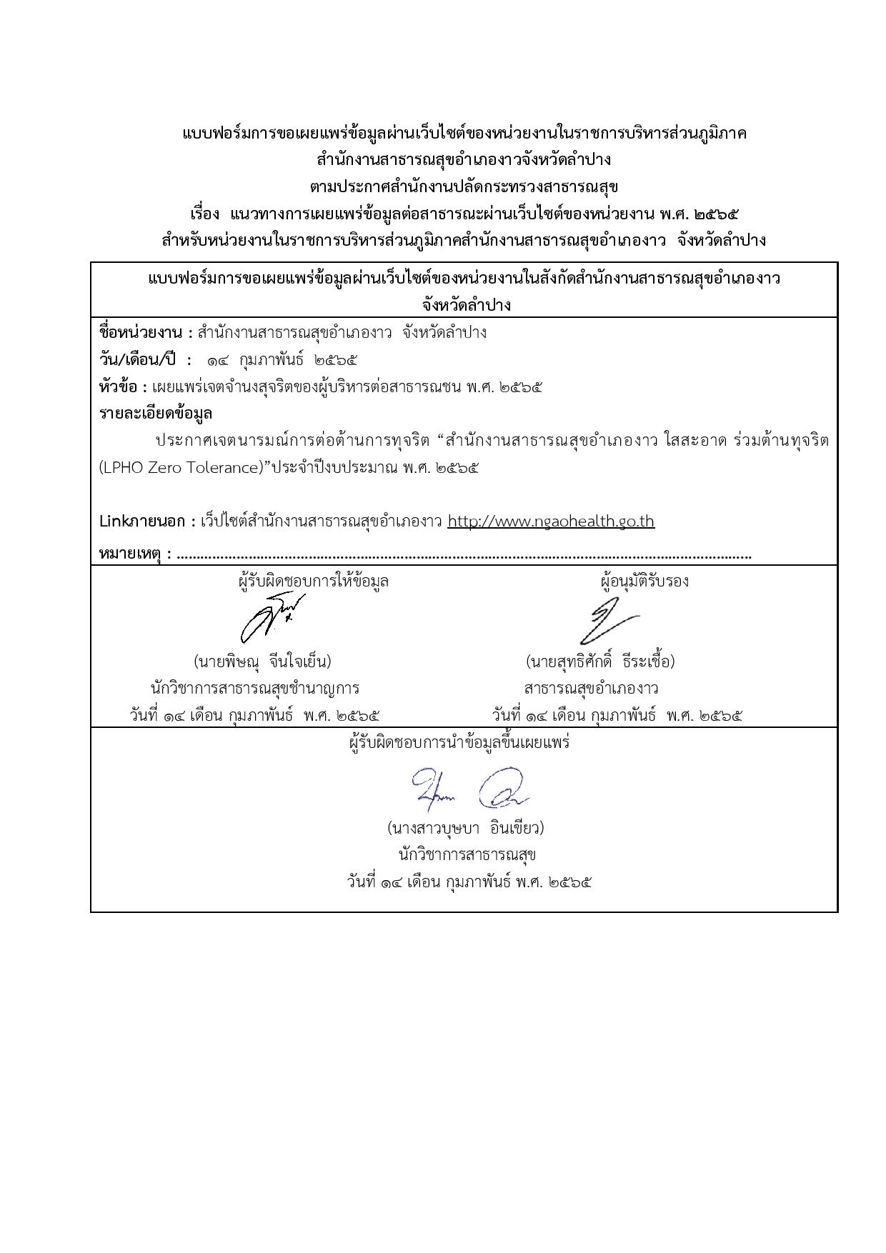 ไตรมาส2_MOIT22_ข้อ5-page-002.jpg