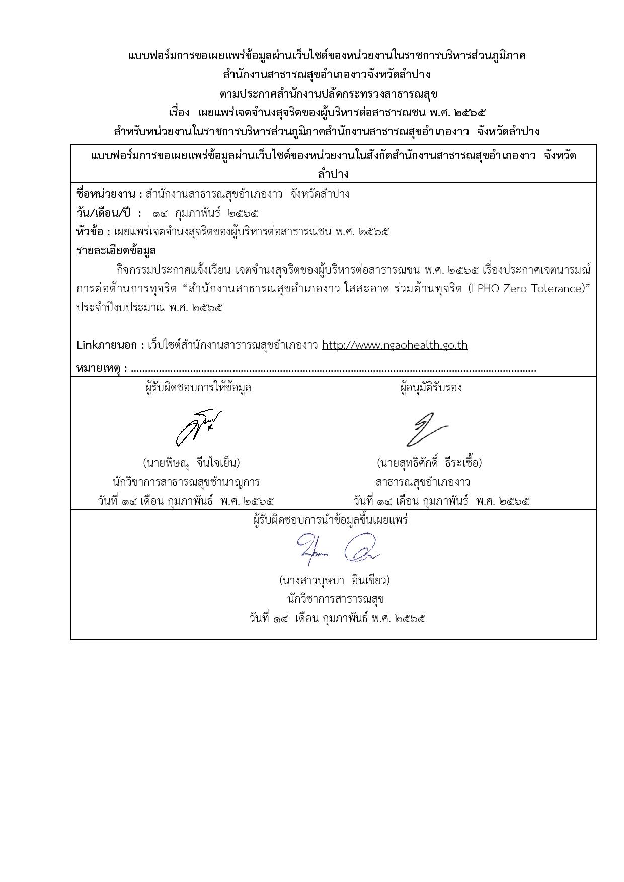 ไตรมาส2_MOIT22_ข้อ5-page-003.jpg