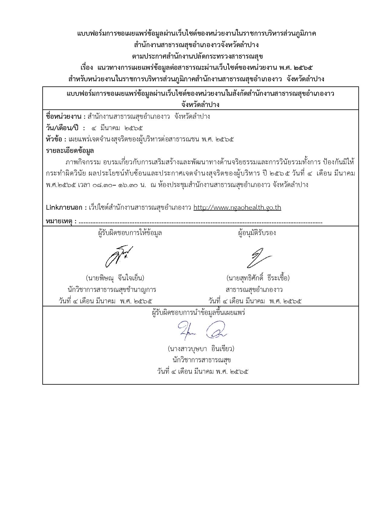 ไตรมาส2_MOIT22_ข้อ5-page-004.jpg